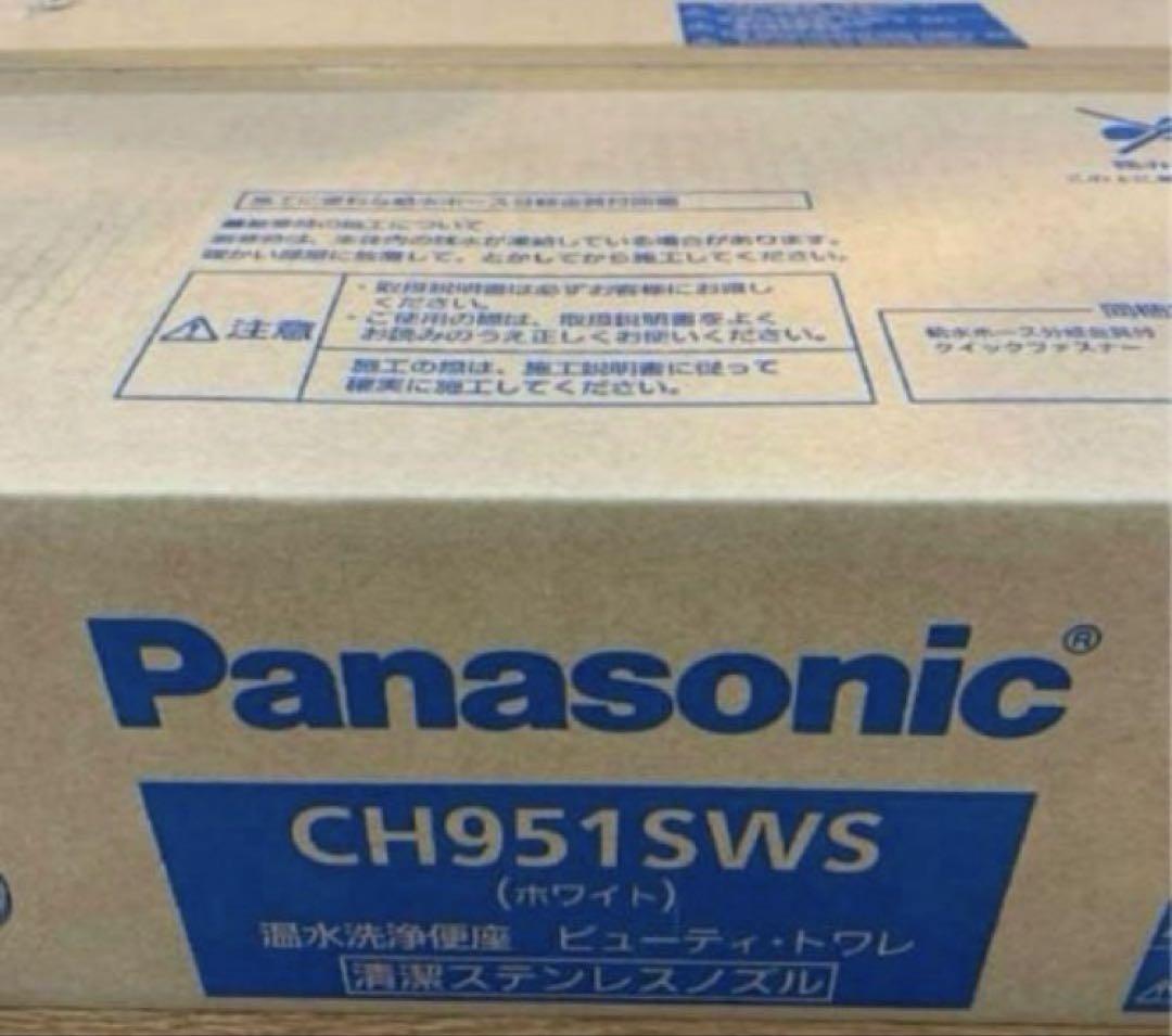 パナソニック 温水洗浄便座 ビューティートワレ CH951SWS 未開封