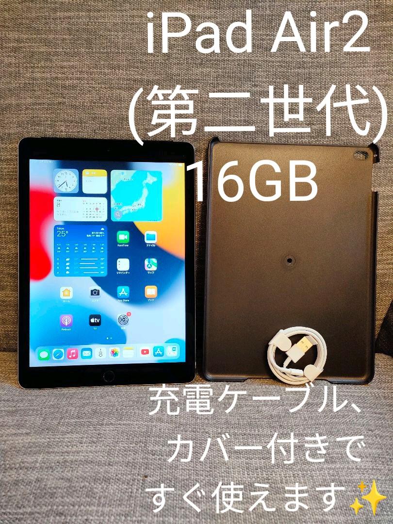 51%割引 未使用品 A1567 【最安値!?】iPadAir2 ④ 16GB タブレット 無料で配送 SONY α6300+UURigミラー+RODEマイク付 デジタルカメラ