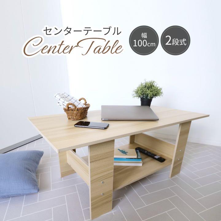 8189円 【楽ギフ_のし宛書】 センターテーブル ローテーブル シンプル おしゃれ 北欧風 テーブル