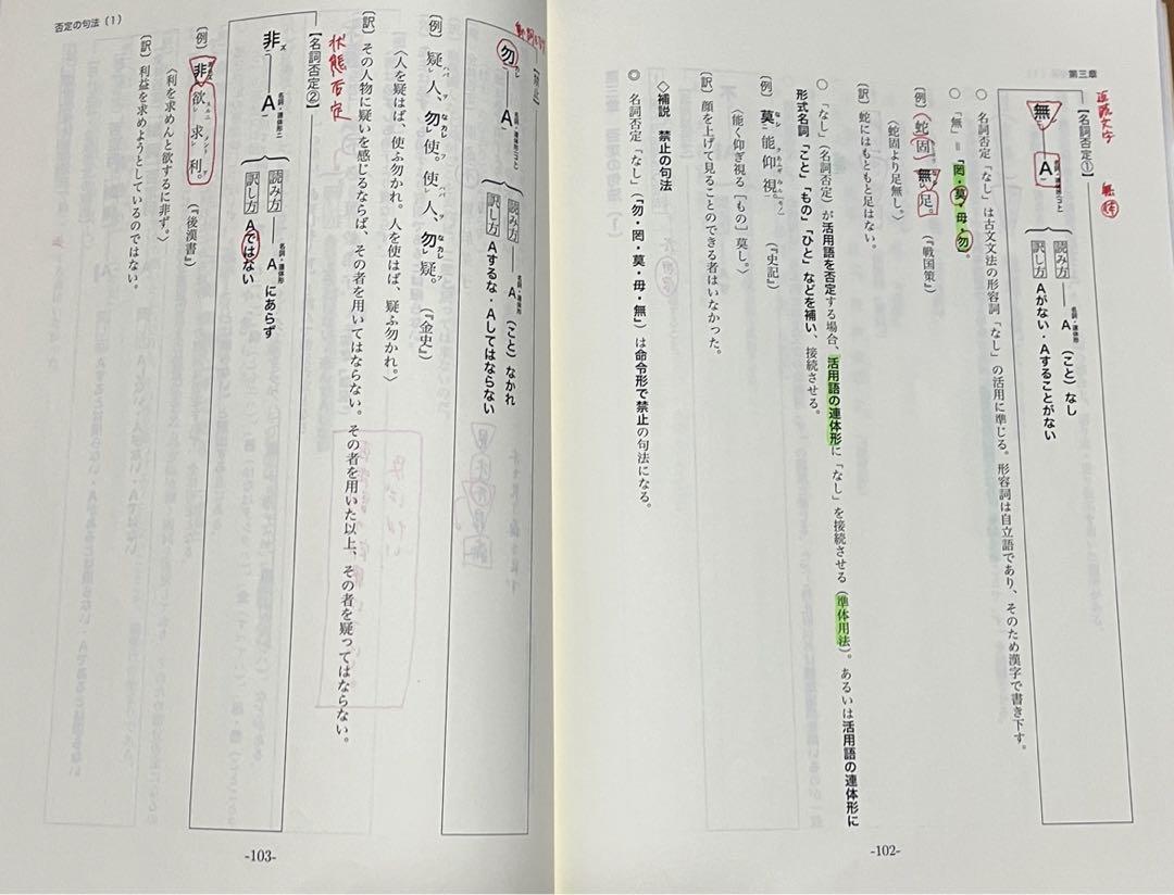 鉄緑会高2 高3古典