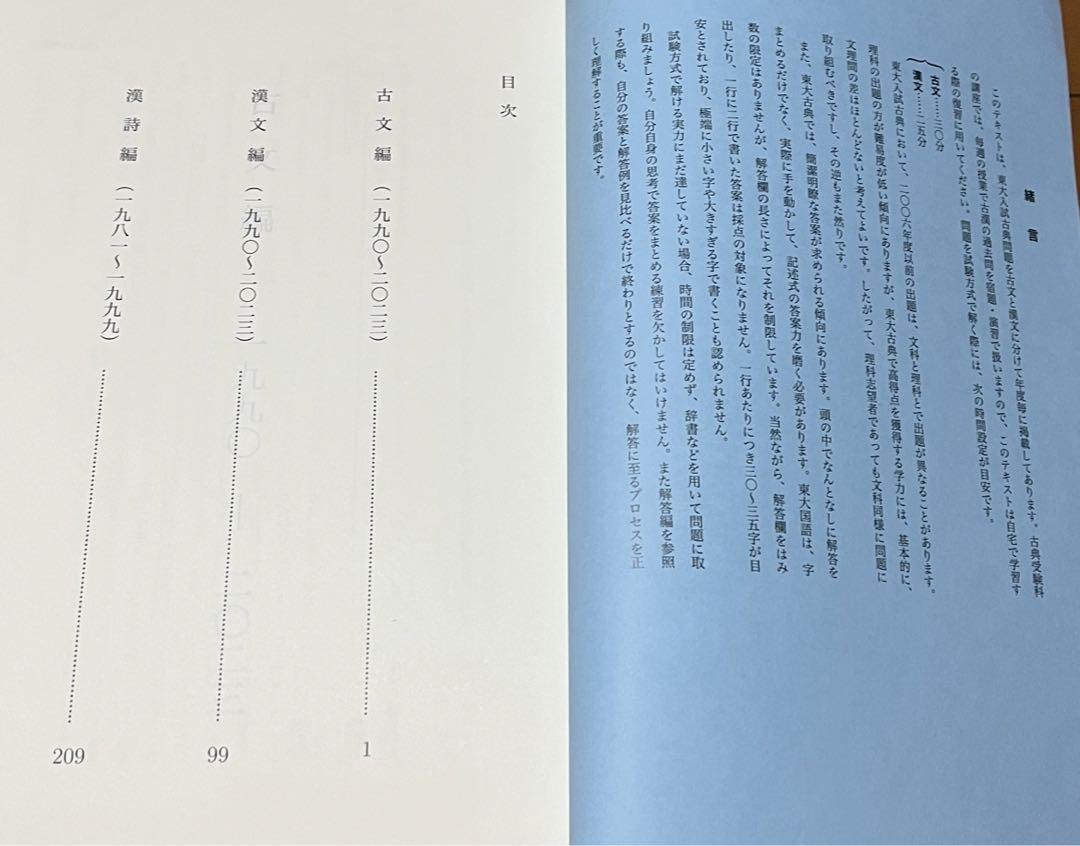 鉄緑会高2
