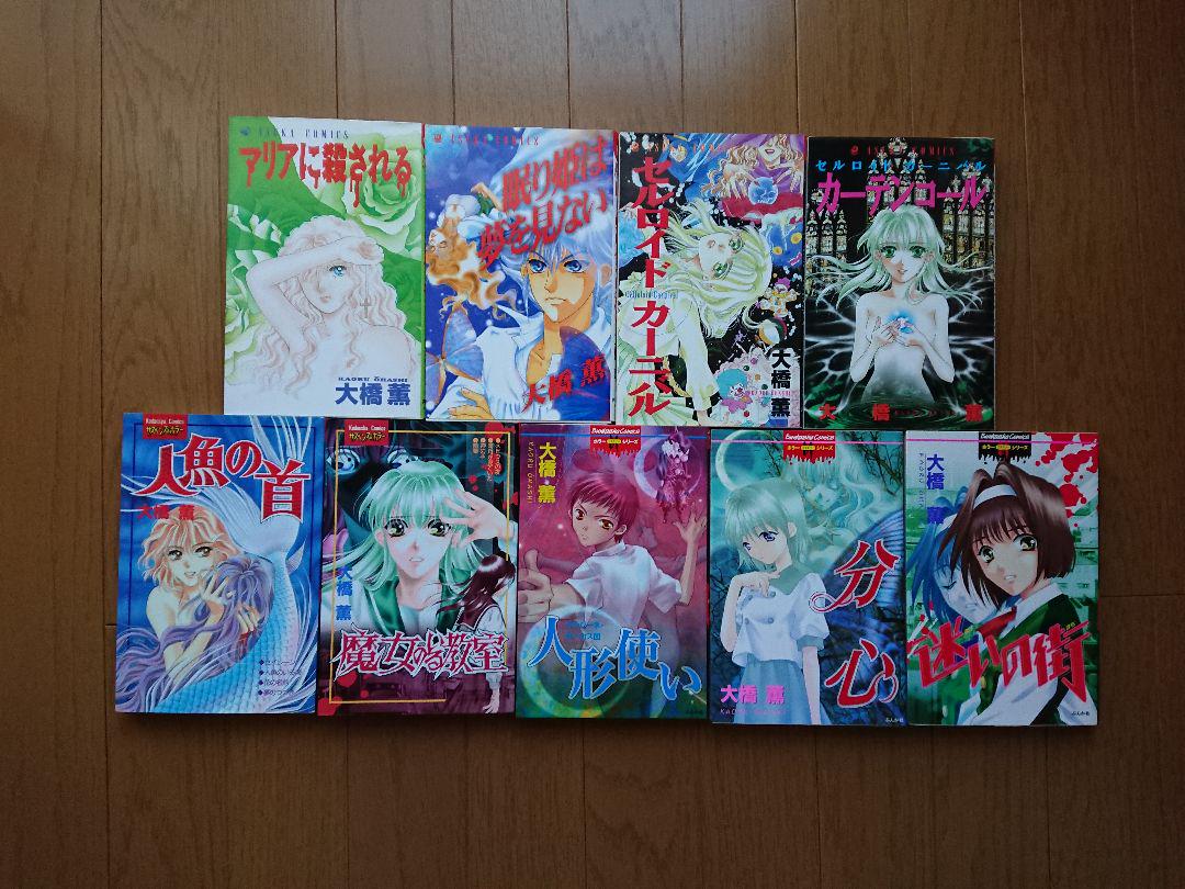 大人気新作 レミングの行方 オカルト ホラー 32冊セット 楠桂 大橋薫 女性漫画 Orointegrated Coop 大人気新作 レミングの行方 オカルト ホラー 32冊セット 楠桂 大橋薫 女性漫画 Orointegrated Coop