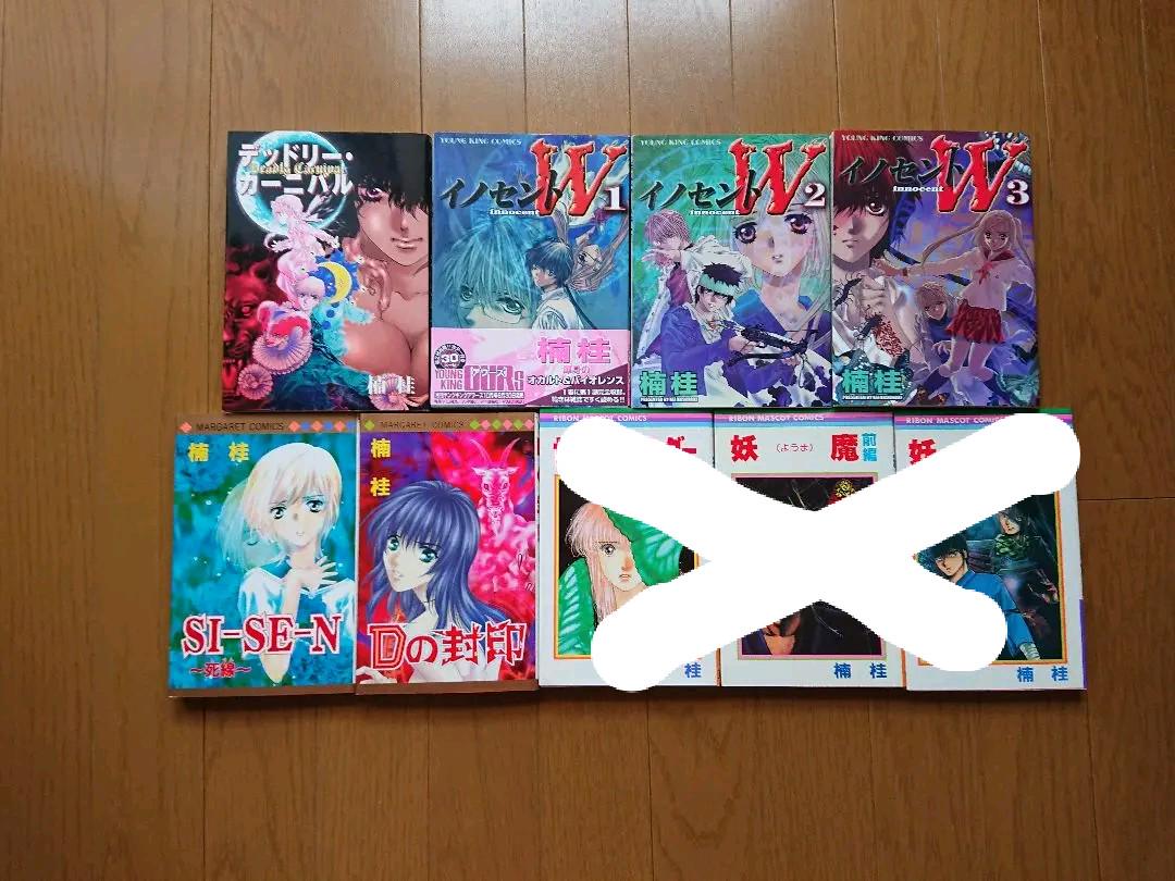 大人気新作 レミングの行方 オカルト ホラー 32冊セット 楠桂 大橋薫 女性漫画 Orointegrated Coop 大人気新作 レミングの行方 オカルト ホラー 32冊セット 楠桂 大橋薫 女性漫画 Orointegrated Coop