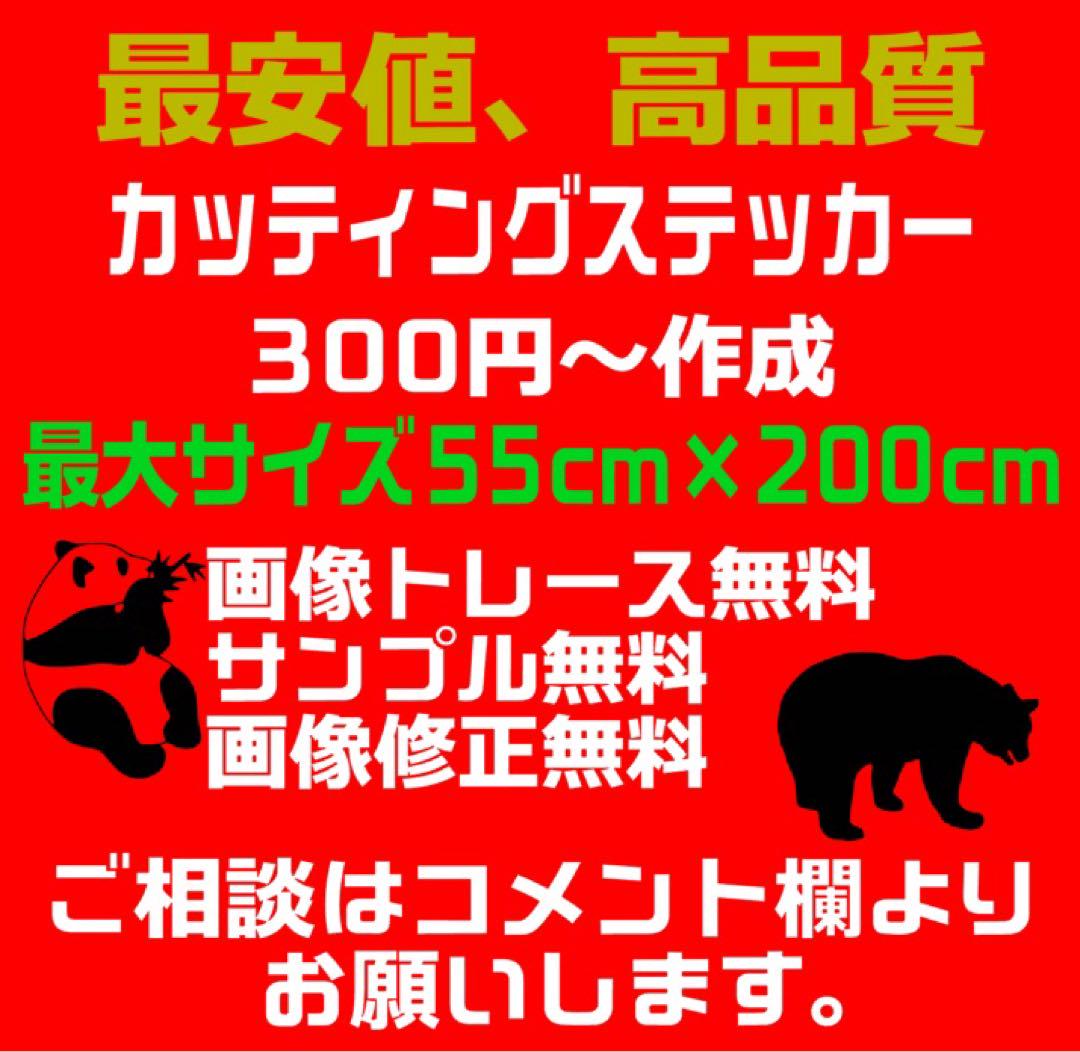 カッティングステッカー12枚プリント10枚
