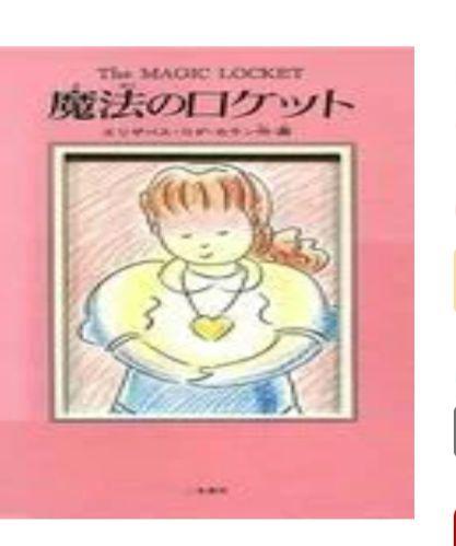 魔法のロケット エリザベスコダカラン 画像1