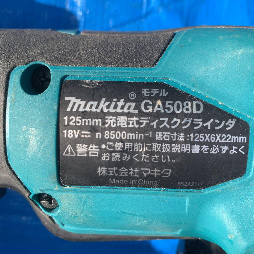 マキタ　GA508D