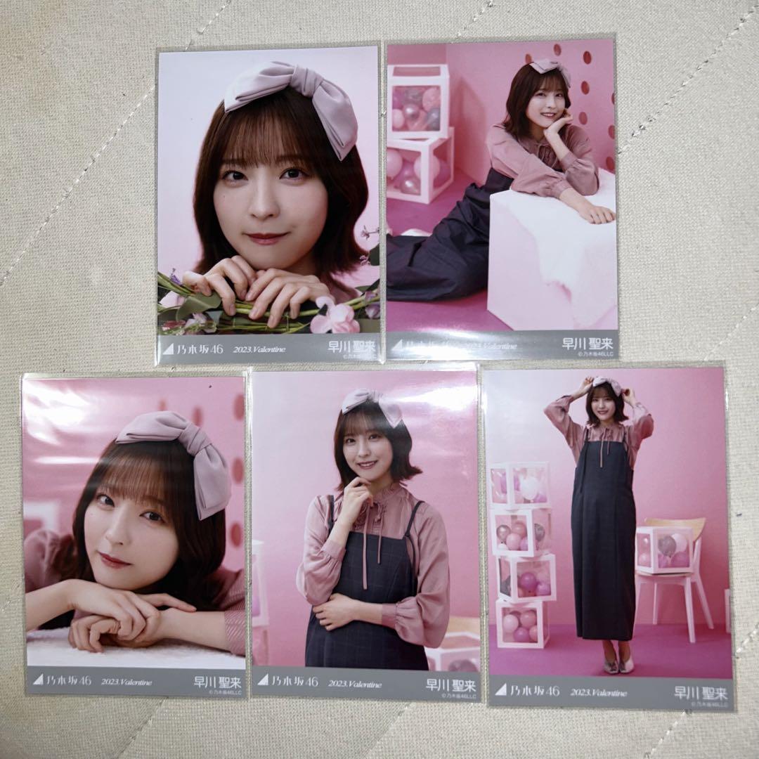 パルジファル乃木フェス早川聖来 直筆メッセージ入りバレンタインフォトレター 乃木坂46 早川聖来 個別生写真 バレンタイン 2023 - メルカリ