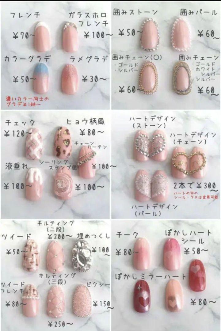 ネイルチップ ワンホン フレンチガーリー ピンク マグネット