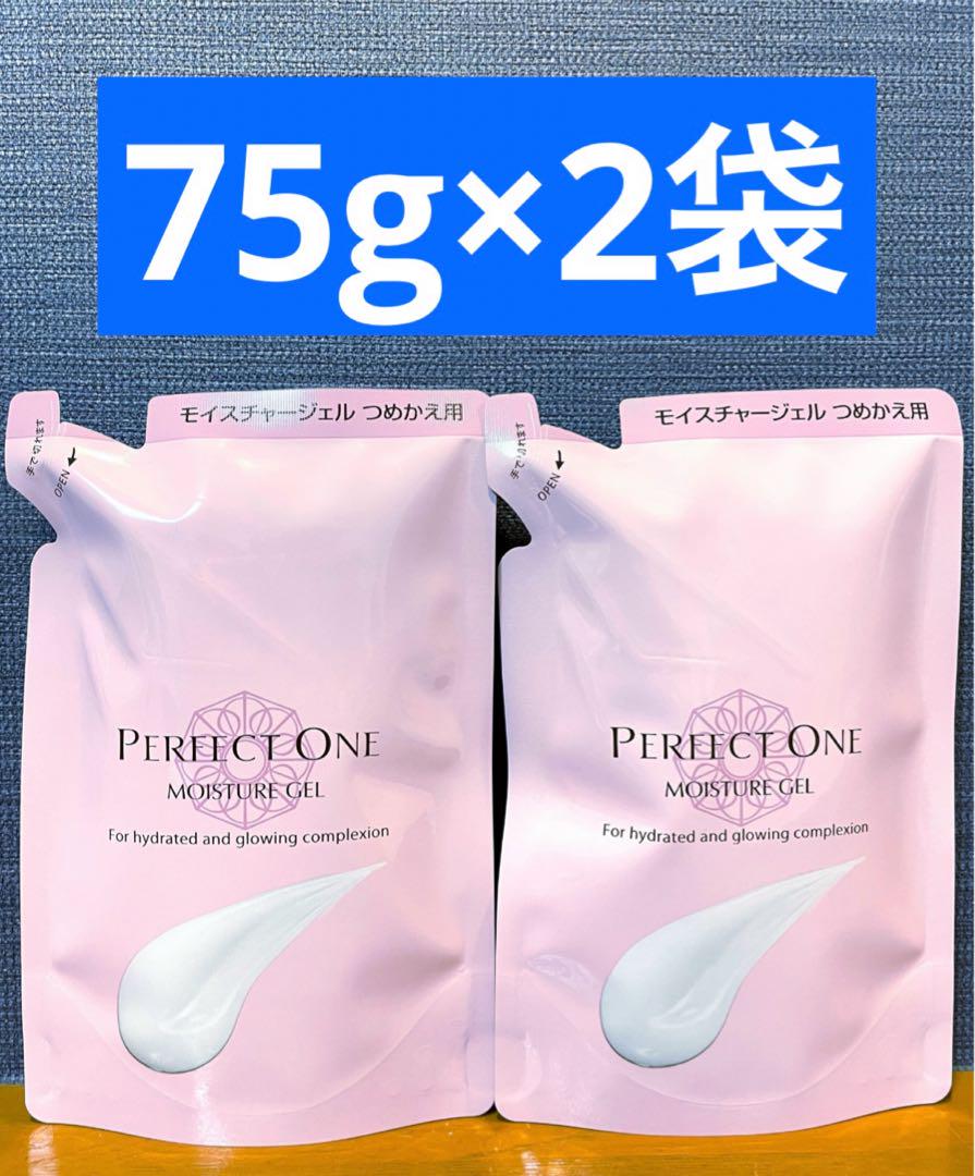 【パーフェクトワン】オールインワン　ジェルモイスチャージェル 75g×2袋