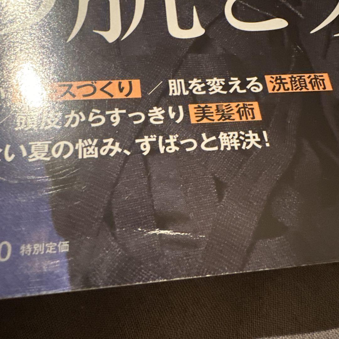 MIU404 綾野剛・星野源 新品未開封クリアファイル＆anan☆おまけ付き