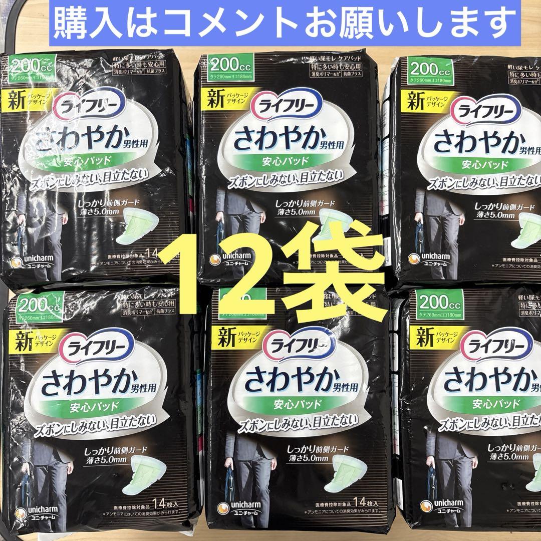 おむつ・パンツ kenkhan523