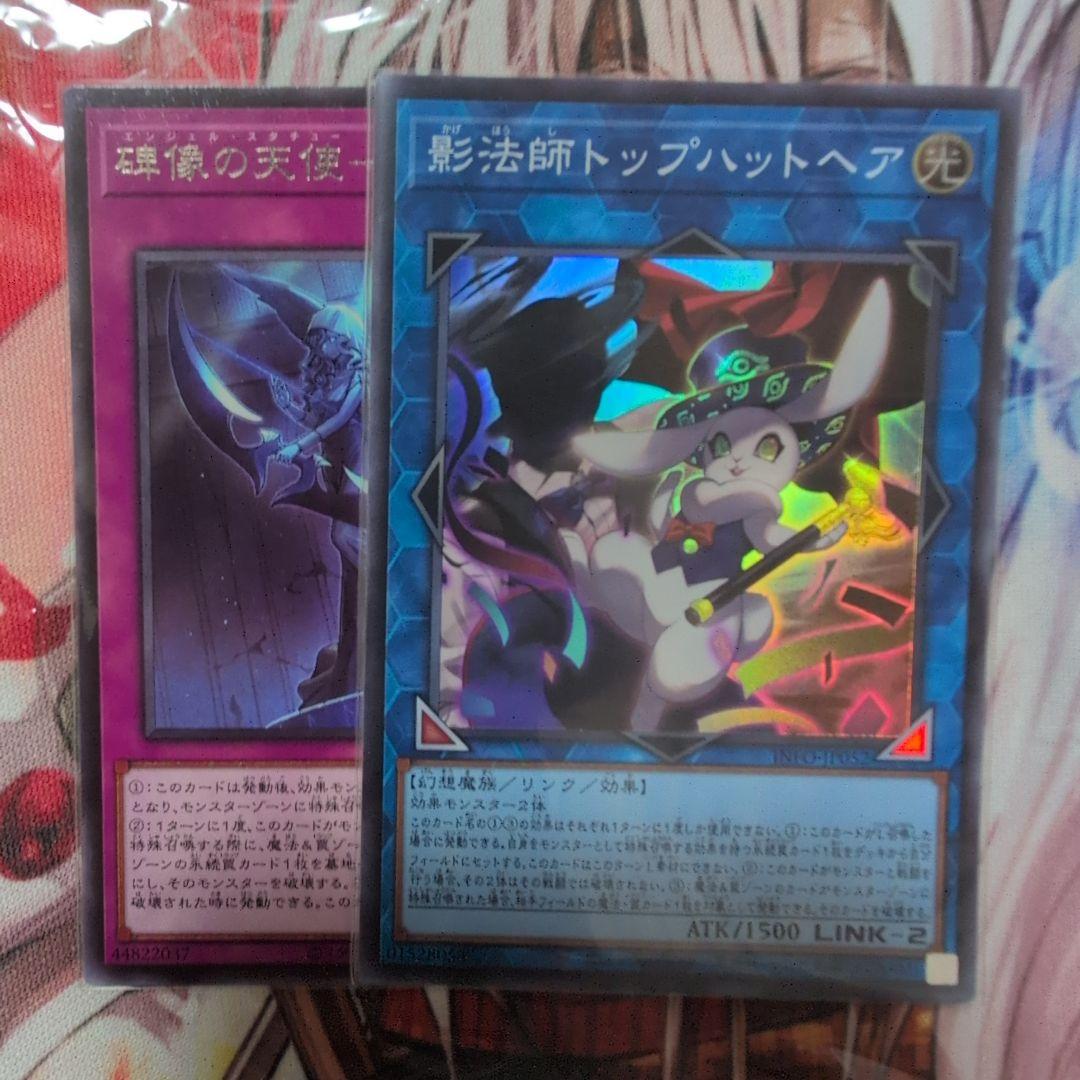遊戯王 トップハットヘア 25th 碑像の天使アズルーン ブルシクセット Amazon.co.jp: 遊戯王カード 影法師トップハットヘア(25th