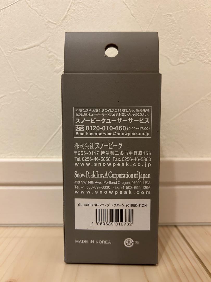 snow peak 2018 EDITION ノクターン 新品未使用 雪峰祭