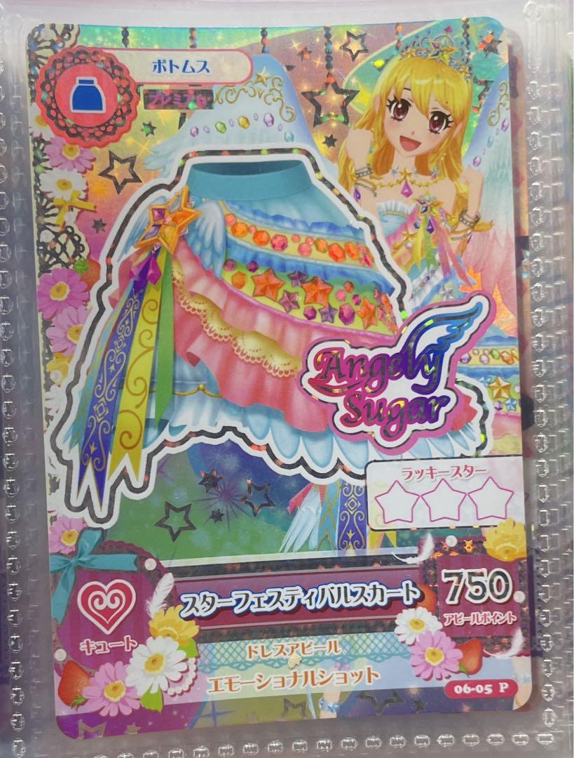 アイカツカード スターフェスティバルコーデ 星宮いちご
