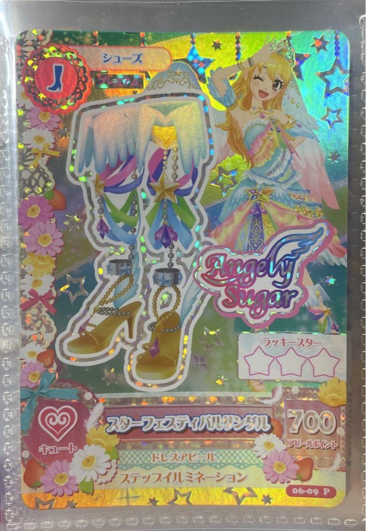 アイカツカード スターフェスティバルコーデ 星宮いちご