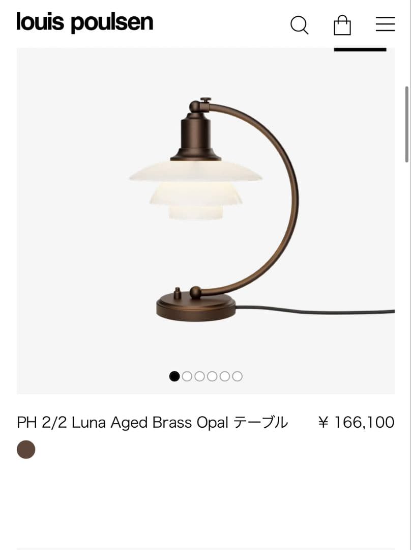 PH 2 2 Luna Aged Brass Opal テーブルライトlouis poulsen