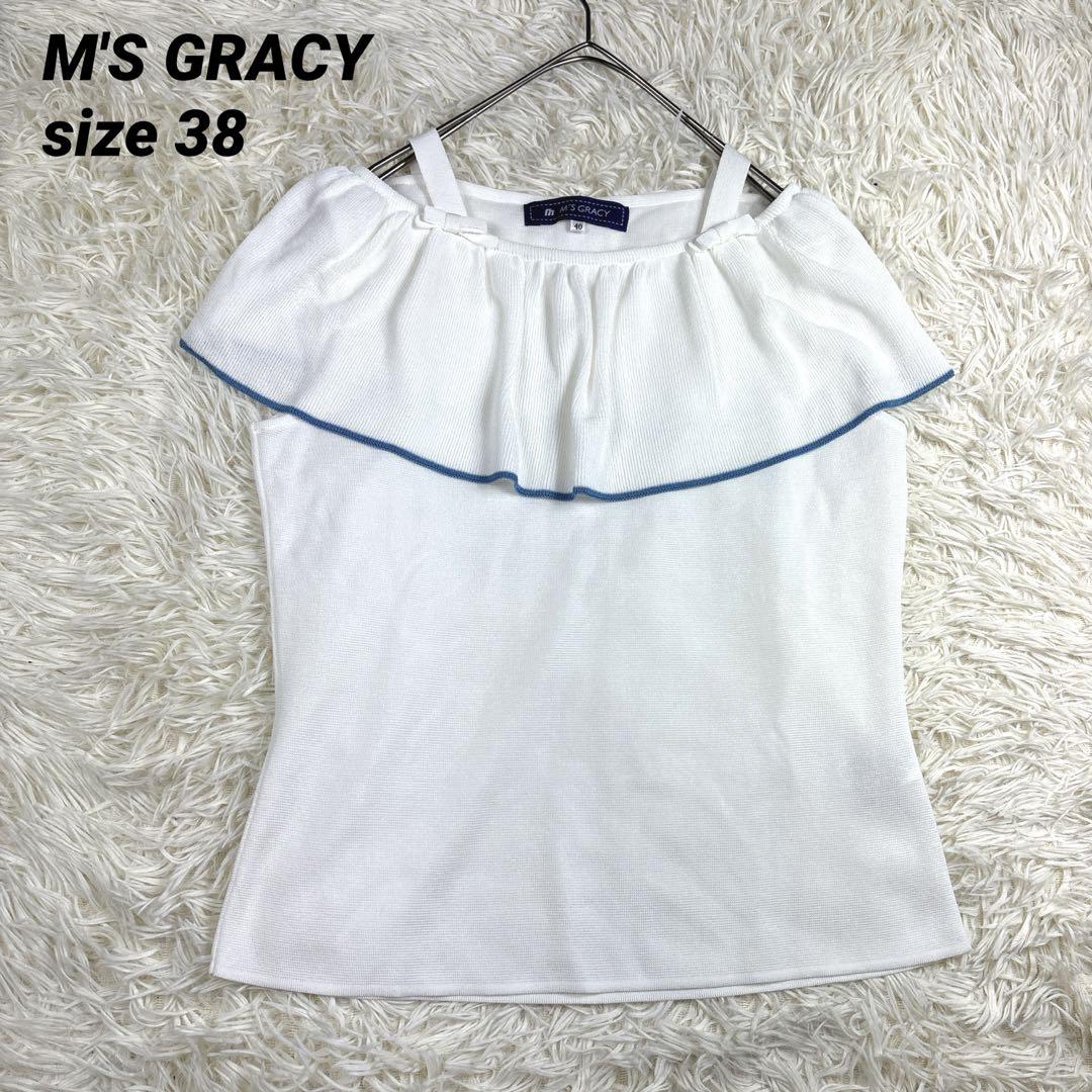 M'S GRACY エムズグレイシー カットソー フリル ノースリーブ 38
