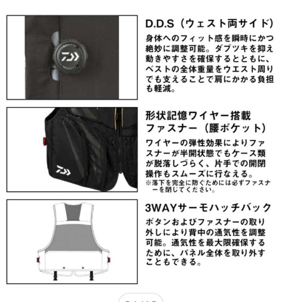 ダイワ DV-1025 スペシャル バリアテック ショートベスト ブラック L