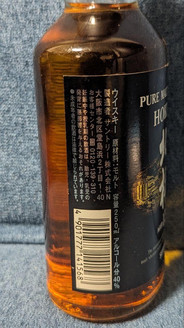 ピュアモルトウイスキー　北杜12年250ml　サントリー