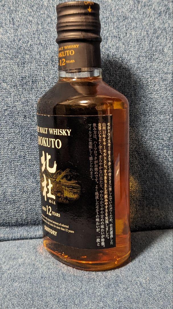 ピュアモルトウイスキー　北杜12年250ml　サントリー