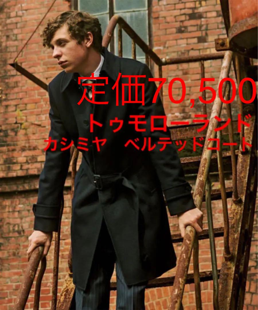 オンライン限定商品】 【美品】定価70,500/トゥモローランド/カシミヤベルテッドコート - トレンチコート - www.smithsfalls.ca オンライン限定商品】 【美品】定価70,500/トゥモローランド/カシミヤベルテッドコート - トレンチコート - www.smithsfalls.ca