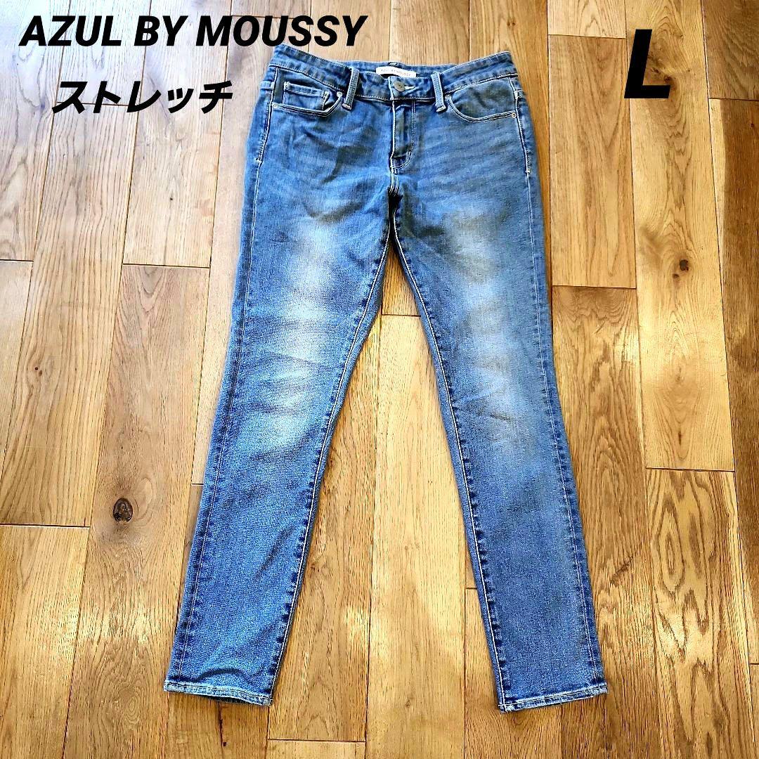 アズールバイマウジー　AZUL BY MOUSSY　ストレッチジーンズ　L