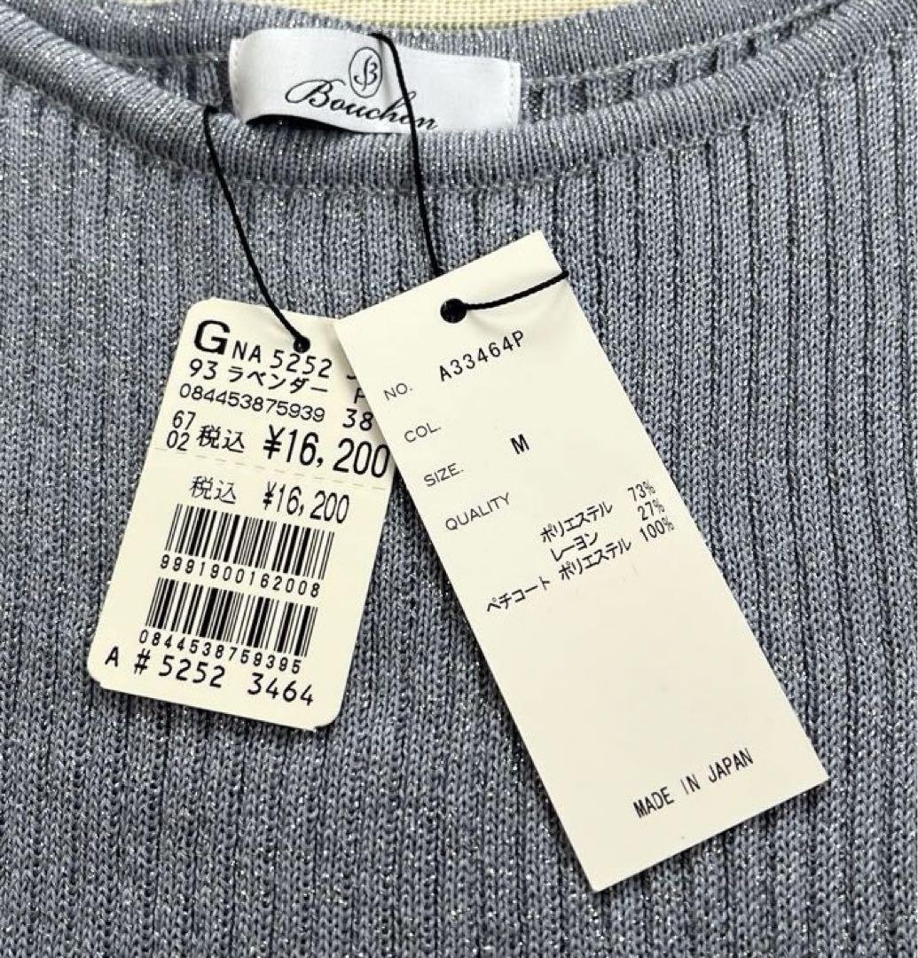 SALE✩.*˚ スコットクラブ 系列Bouchon リブニットロングワンピース