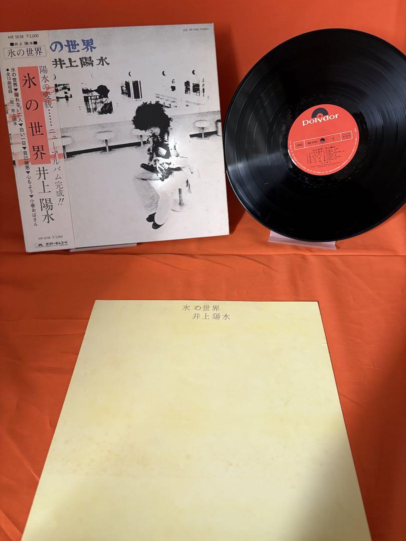 陽水 × 安全地帯」名盤9選セット｜名曲と時代を刻むアナログ体験