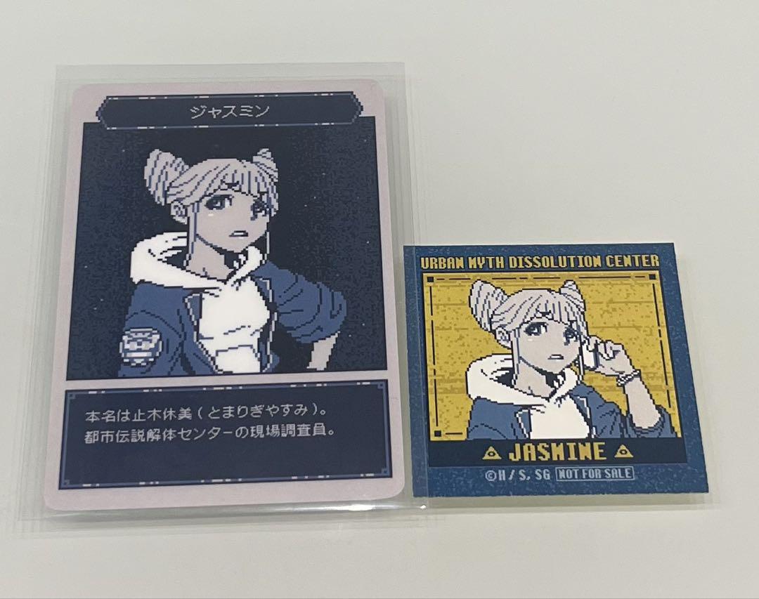 都市伝説解体センター カード - メルカリ
