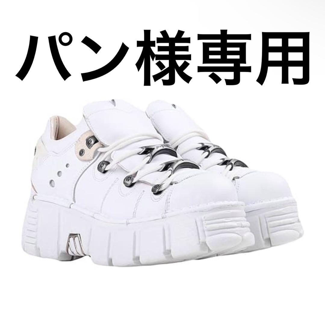 【NEW ROCK】M-120N-S17 ホワイト　40