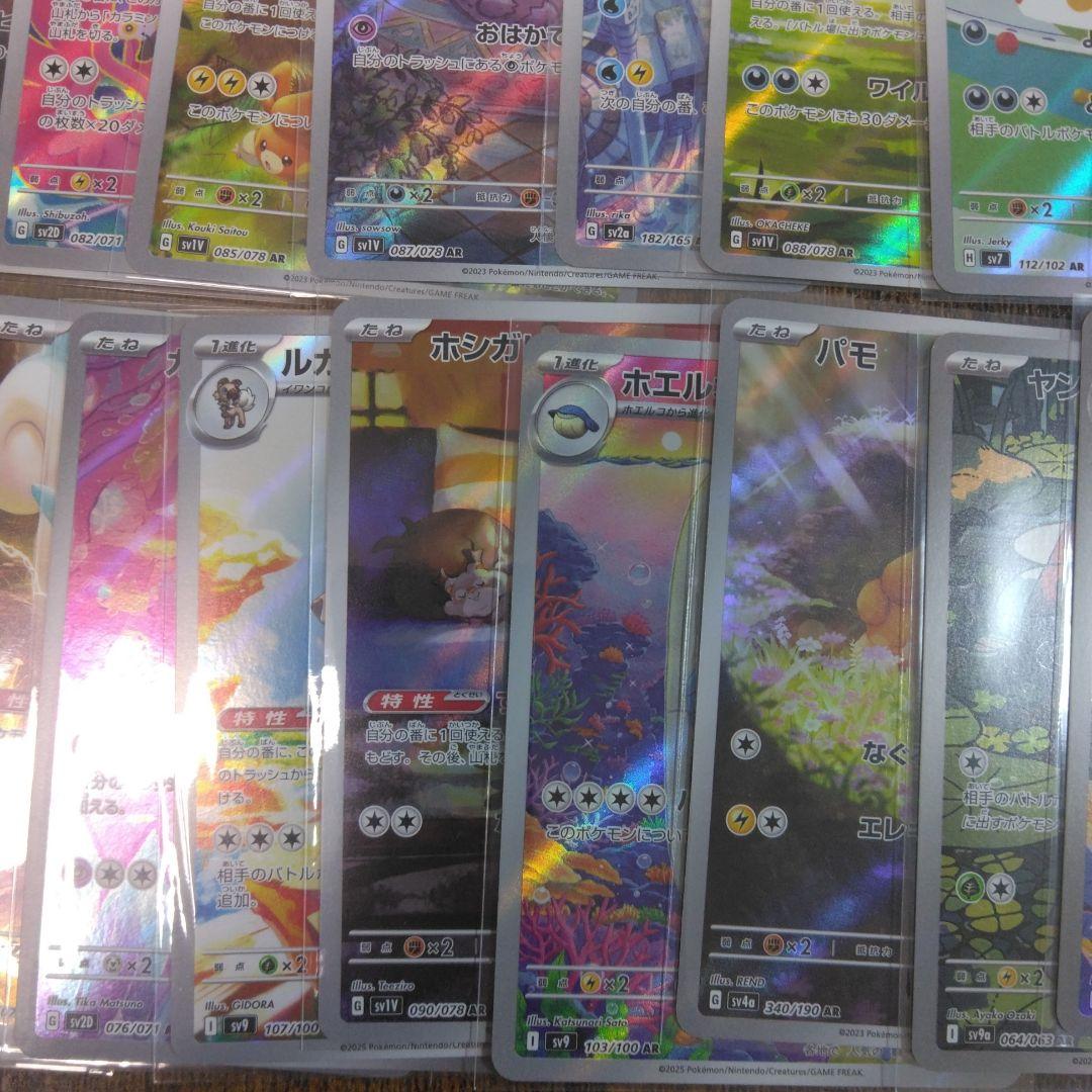 ポケモンカードARまとめ売り（SR1枚込み）ミュウツー、ナンジャモ、Nのゾロア等