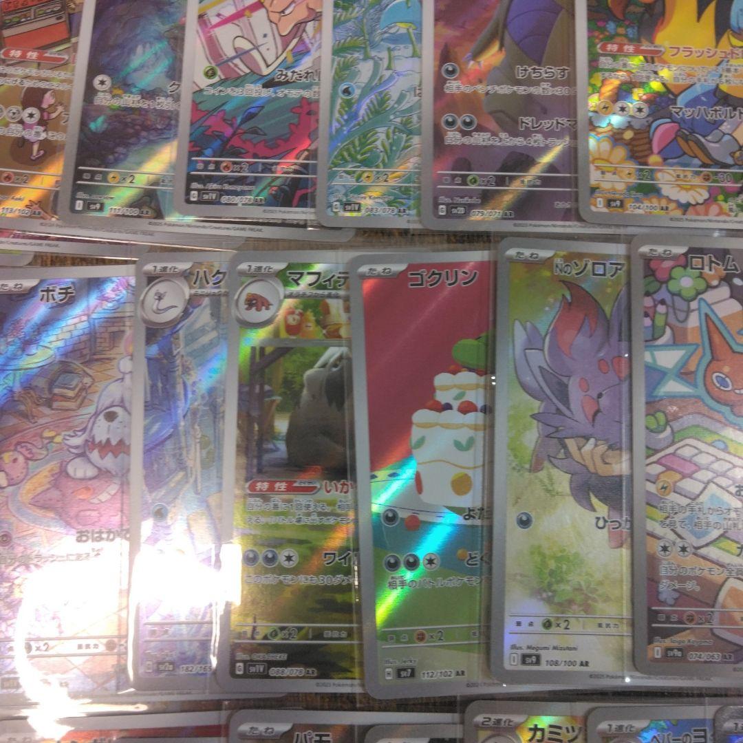 ポケモンカードARまとめ売り（SR1枚込み）ミュウツー、ナンジャモ、Nのゾロア等