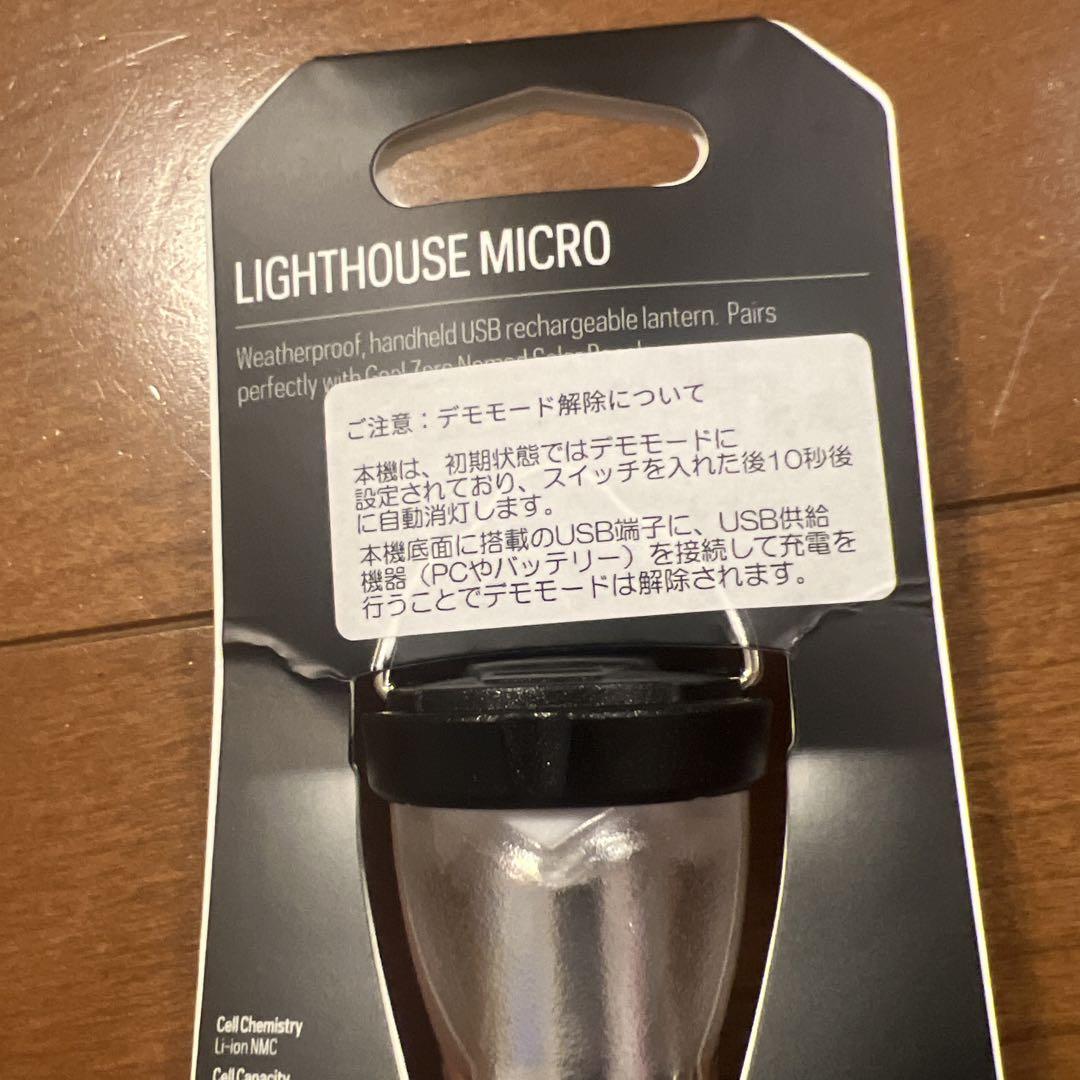 ゴールゼロ　ランタン　2本セット 未開封 ゴールゼロ USB ランタン 2個セット