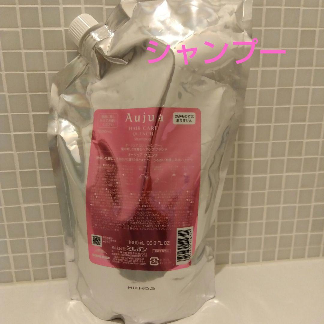 Aujua QUENCH Hair シャンプー1000ml
