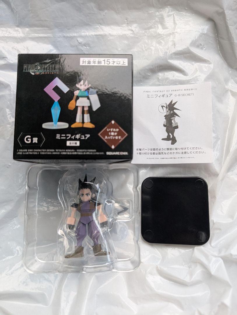 上品な ファイナルファンタジーⅦリバース発売記念くじ G賞ミニ ゲームキャラクター