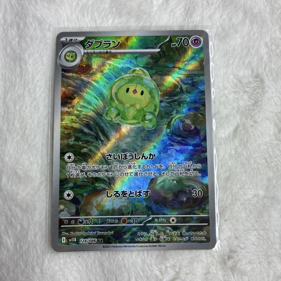 ポケモンカード AR 59枚 ポケモンカードゲーム ポケモンカード151 sv2a 強化拡張パック