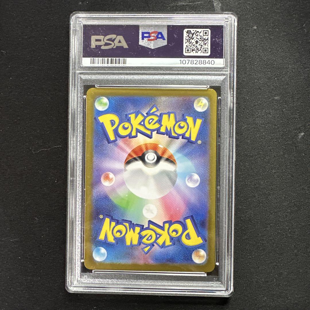 【PSA10】ピカチュウ　AR ポケモンカード151