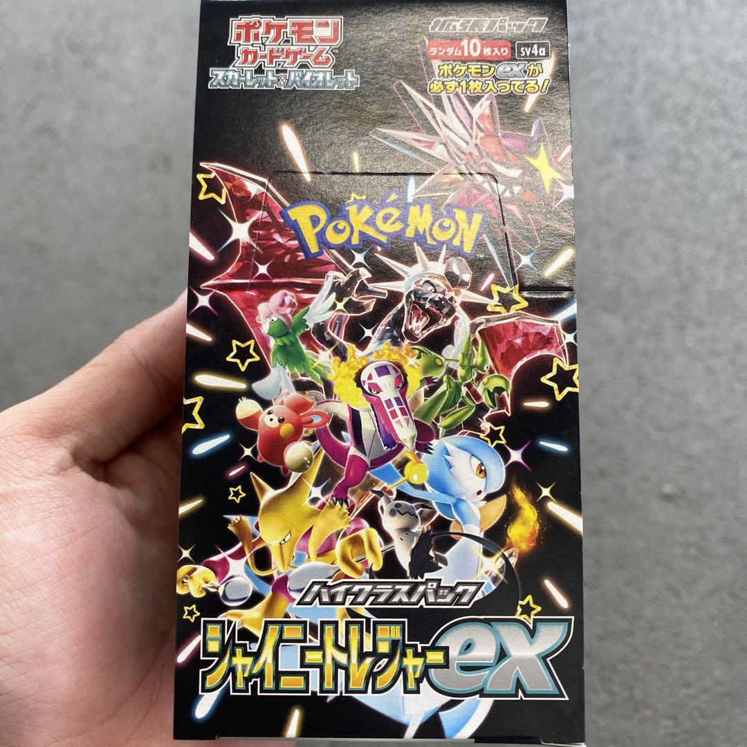 ポケモンカードゲーム スカーレット&バイオレット シャイニー