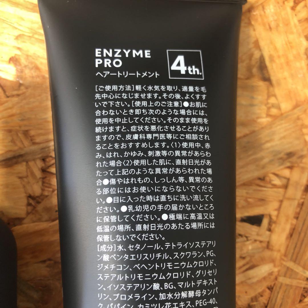 格安セール アプロ エンザイムプロ 初回セット ubLlv-m95851492355 お得爆買い
