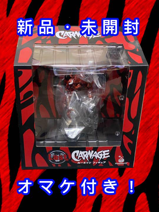 大得価新品 RYO様専用 Happyくじ ヴェノム カーネイジ フィギュア YvcC1-m95852373796 新品在庫
