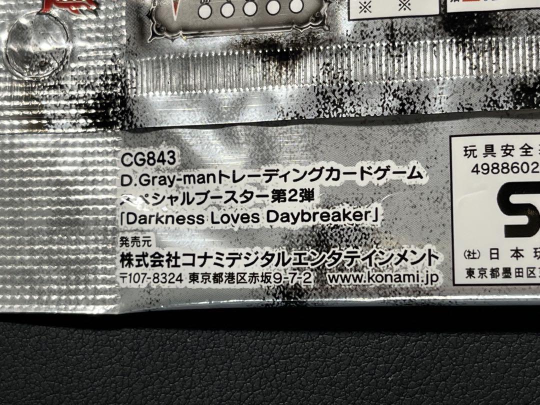 KONAMI - D.Gray-man スペシャルサンクスブースター STB01001-R