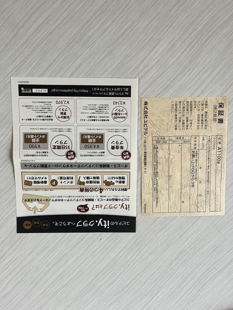 アクセサリー Yupiteru SUPER CAT A1100a
