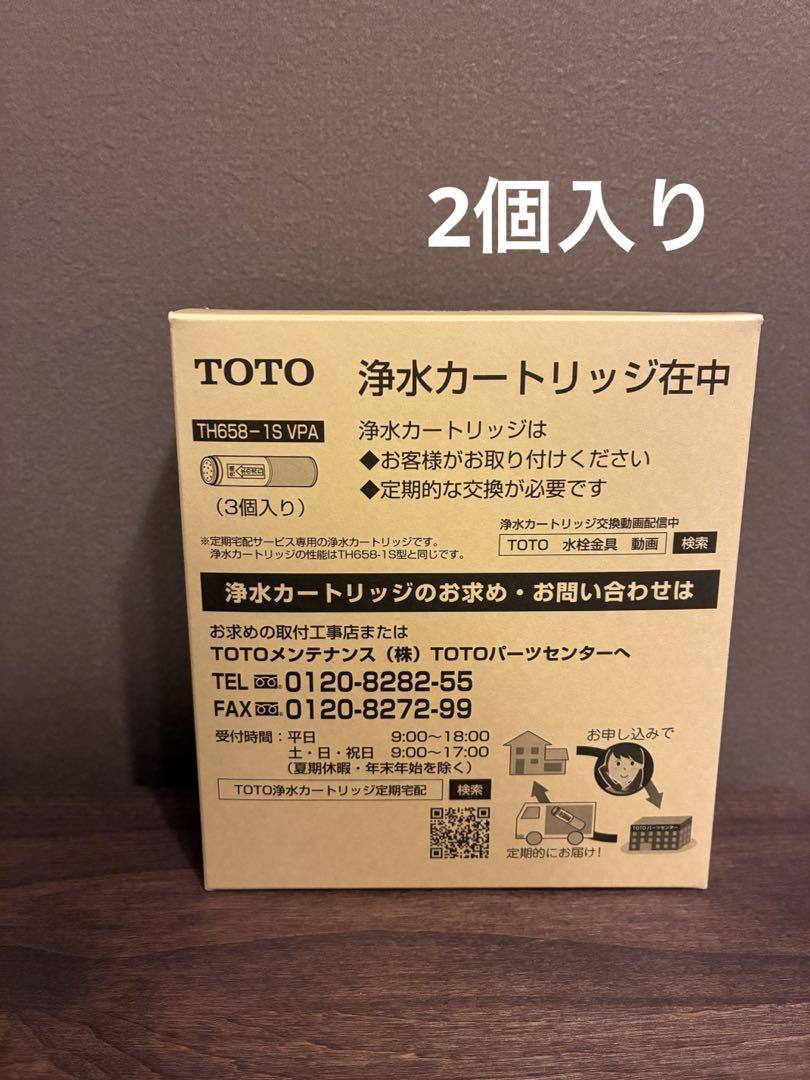 ユアサプライムス.com｜TOTO トートー 浄水カートリッジ TH658