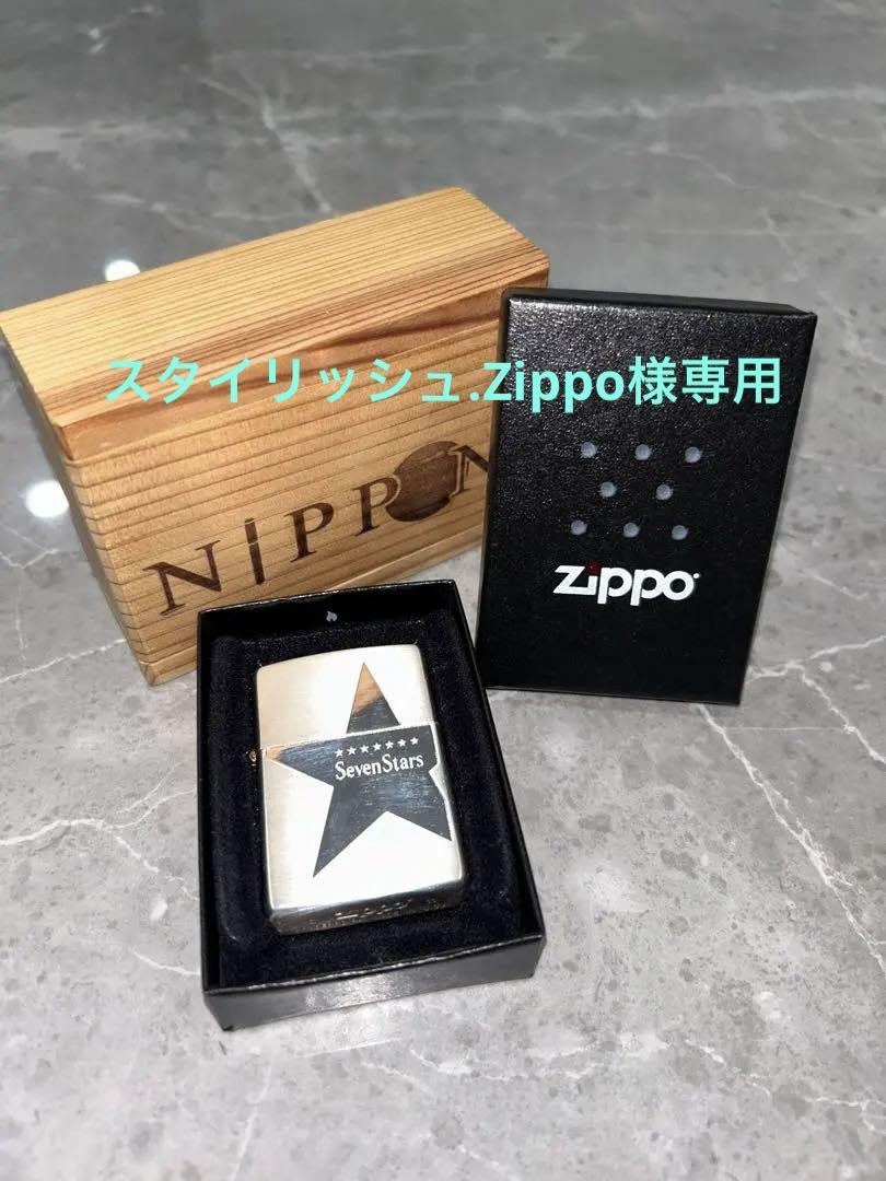 SevenStars ZIPPO 非売品