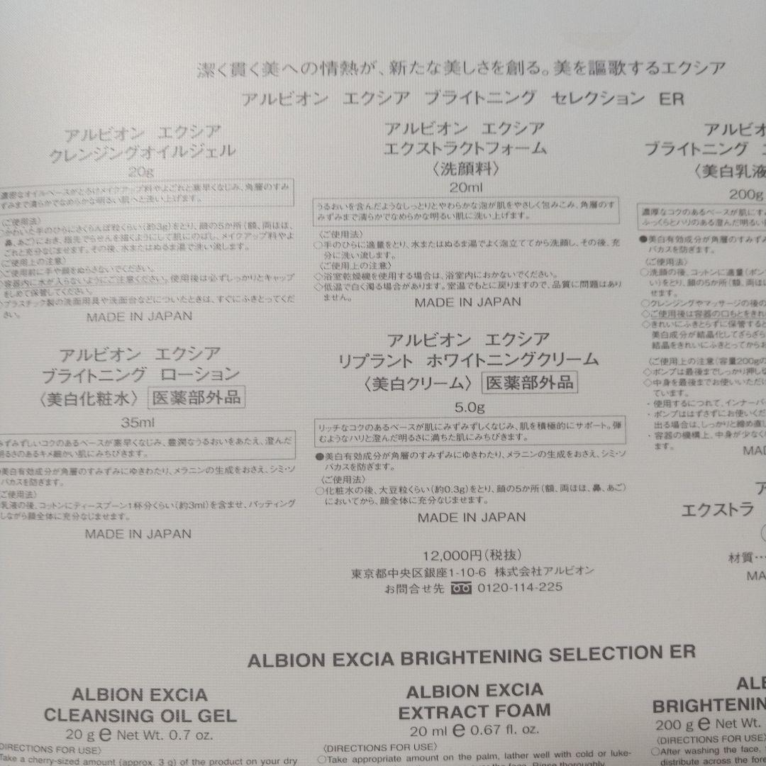 エクシア　ブライトニングセレクションのサンプル５×２　ラピダリストのサンプルつき