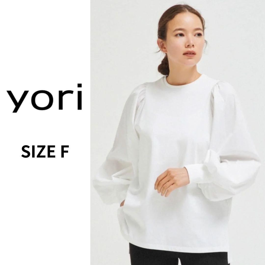 ✨美品✨ yori ヨリ　ボリュームパフスリーブカットソー　ホワイト　日本製
