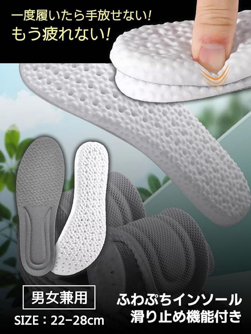 ❣️インソール 衝撃吸収 中敷き スニーカー スポーツ 通気性 低反発 軽量 ❣️インソール 衝撃吸収 中敷き スニーカー スポーツ 通気性 低反発 軽量