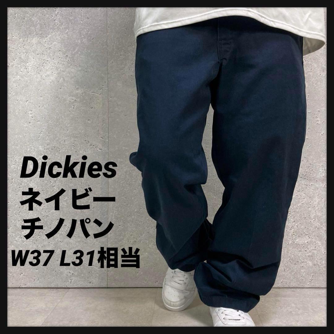 ディッキーズ874 ネイビーチノパン　ワーク　古着　W37 L31相当