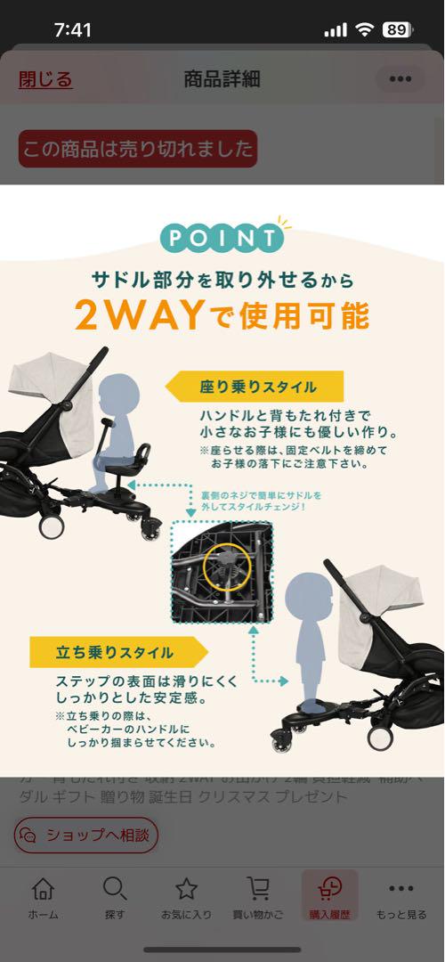 ベビーカー　ステップボード
