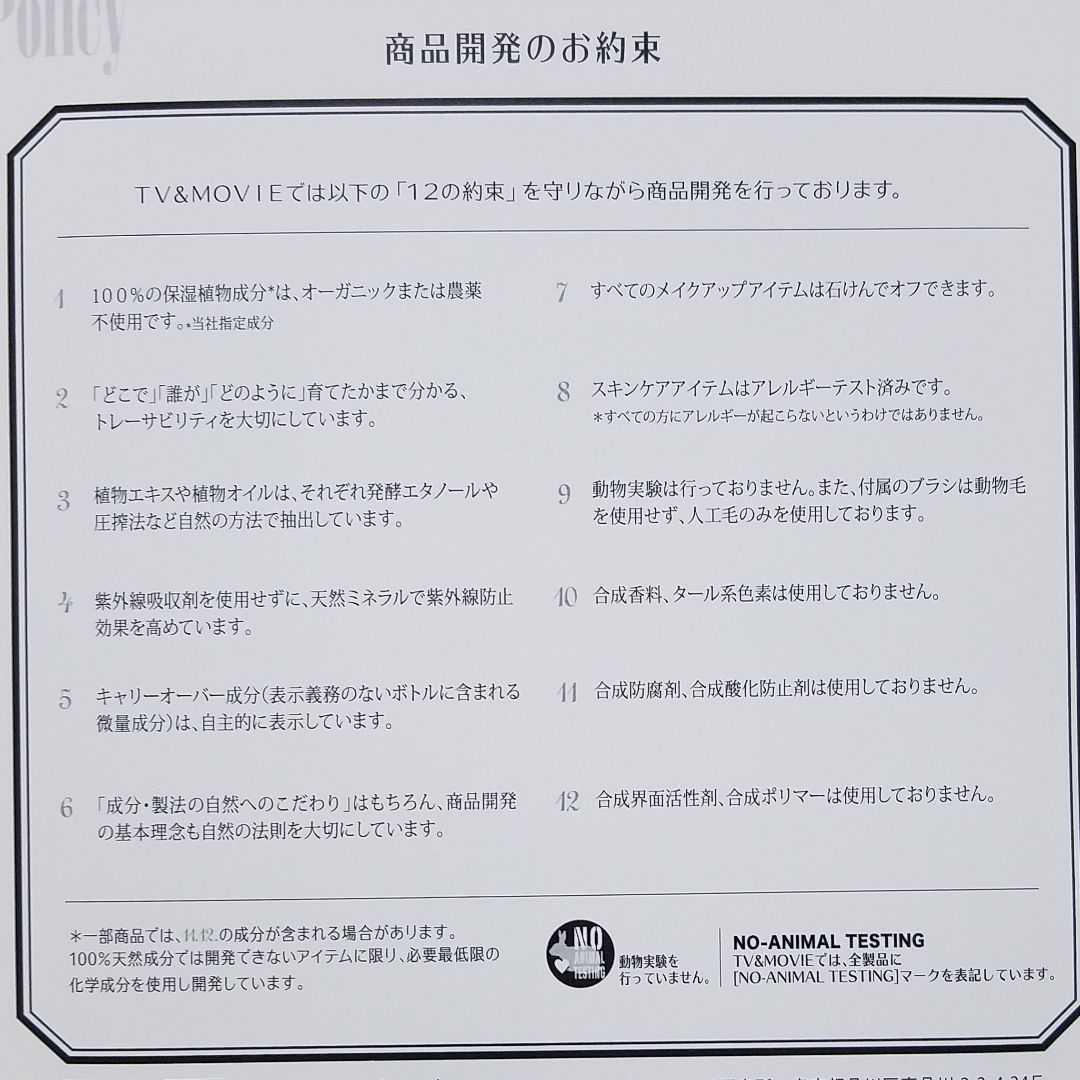 Tv&Movieミネラルクリームファンデーション & チーク2種【新品】